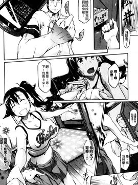 [黒ノ樹] 恋乳オーダー_111