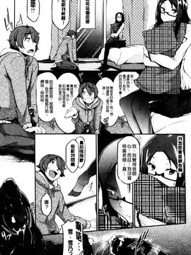 [黒ノ樹] 恋乳オーダー_132