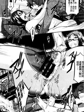 [黒ノ樹] 恋乳オーダー_144