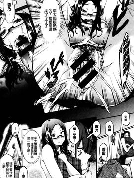 [黒ノ樹] 恋乳オーダー_145