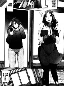 [黒ノ樹] 恋乳オーダー_146