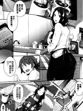 [黒ノ樹] 恋乳オーダー_147