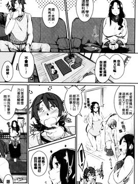 [黒ノ樹] 恋乳オーダー_148