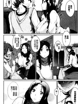 [黒ノ樹] 恋乳オーダー_149