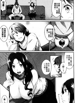 [黒ノ樹] 恋乳オーダー_150