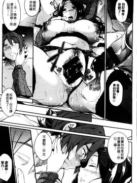 [黒ノ樹] 恋乳オーダー_166