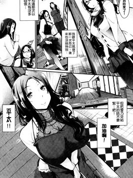 [黒ノ樹] 恋乳オーダー_167