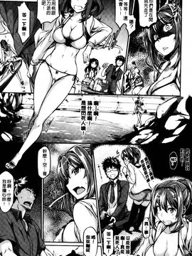 [黒ノ樹] 恋乳オーダー_170