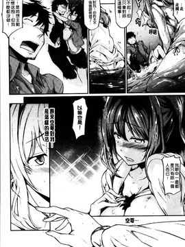 [黒ノ樹] 恋乳オーダー_177