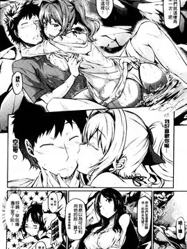 [黒ノ樹] 恋乳オーダー_187