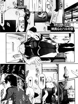 [黒ノ樹] 恋乳オーダー_188