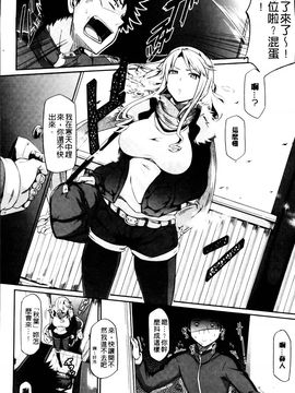 [黒ノ樹] 恋乳オーダー_189