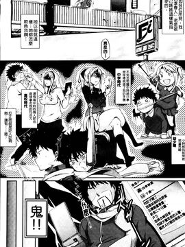 [黒ノ樹] 恋乳オーダー_191
