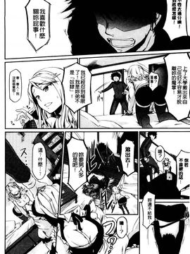 [黒ノ樹] 恋乳オーダー_193