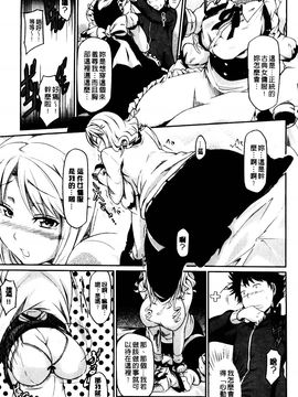 [黒ノ樹] 恋乳オーダー_194