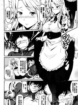 [黒ノ樹] 恋乳オーダー_195