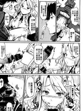 [黒ノ樹] 恋乳オーダー_196