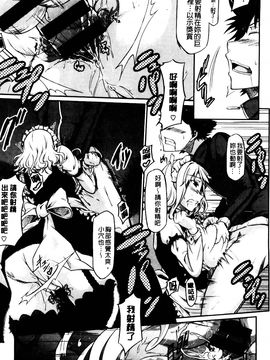 [黒ノ樹] 恋乳オーダー_202