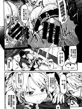 [黒ノ樹] 恋乳オーダー_207