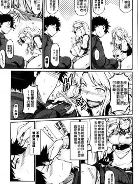 [黒ノ樹] 恋乳オーダー_208