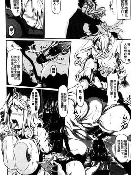 [黒ノ樹] 恋乳オーダー_209