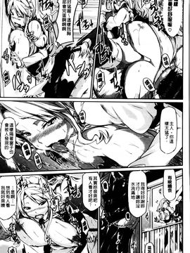 [黒ノ樹] 恋乳オーダー_210