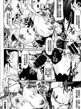 [黒ノ樹] 恋乳オーダー_211