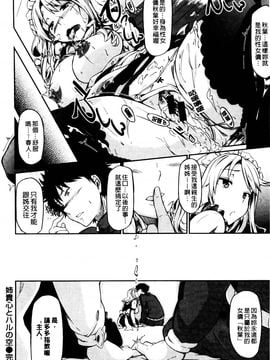 [黒ノ樹] 恋乳オーダー_213