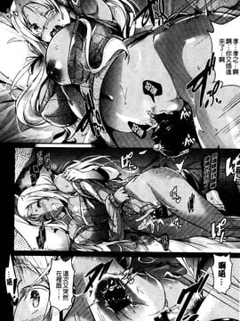 [黒ノ樹] 恋乳オーダー_217