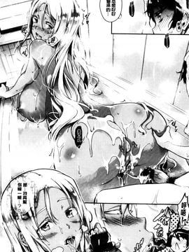 [黒ノ樹] 恋乳オーダー_221