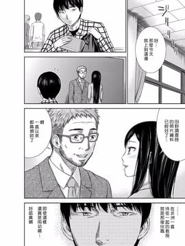 [色白好] 過ち、はじめまして_009