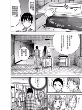 [色白好] 過ち、はじめまして_011