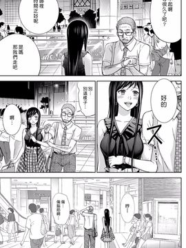 [色白好] 過ち、はじめまして_157