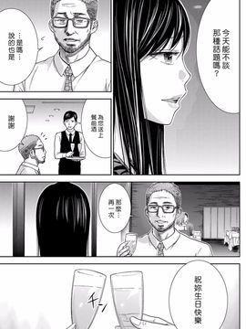 [色白好] 過ち、はじめまして_159