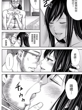 [色白好] 過ち、はじめまして_162