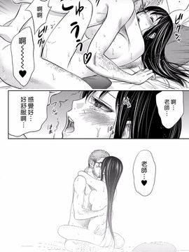 [色白好] 過ち、はじめまして_166