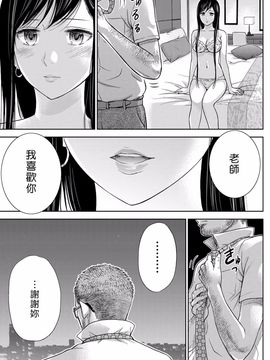 [色白好] 過ち、はじめまして_167