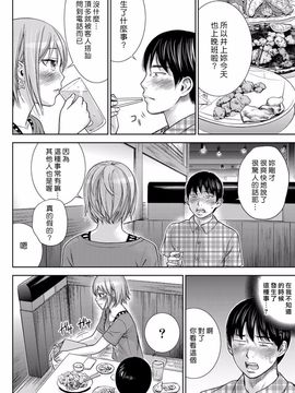 [色白好] 過ち、はじめまして_180
