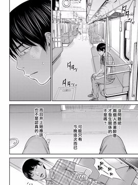 [色白好] 過ち、はじめまして_203