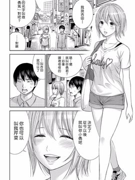 [色白好] 過ち、はじめまして_217