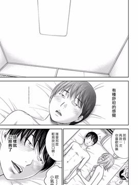 [色白好] 過ち、はじめまして_230