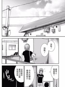 [色白好] 過ち、はじめまして_243