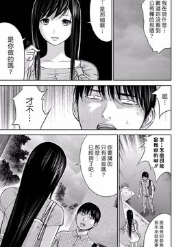 [色白好] 過ち、はじめまして_255