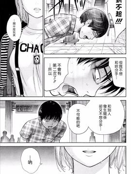 [色白好] 過ち、はじめまして_301