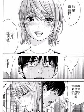 [色白好] 過ち、はじめまして_302
