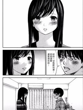 [色白好] 過ち、はじめまして_360