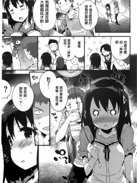 [ペテン師] おんなのこのまんなか_043