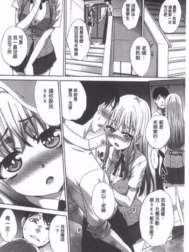 [板場広し] 不道徳SEX_215