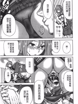 [奥森ボウイ]放課後ふたりぼっち_014