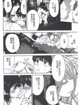 [奥森ボウイ]放課後ふたりぼっち_041